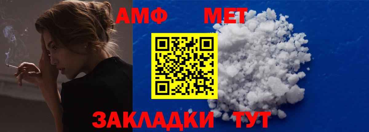 Камышлов  АМФ 97%  Amphetamine  Вход с VPN 