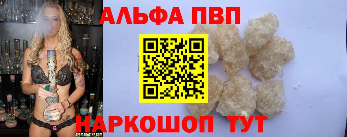 A-PVP  где найти   Вход с VPN  Alpha-PVP мука  Камышлов  A PVP мука 