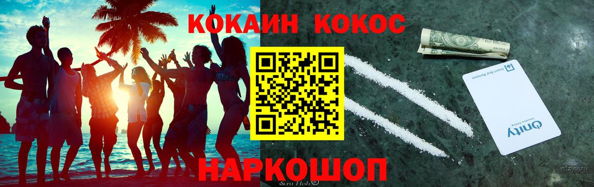 Cocaine Колумбийский Камышлов