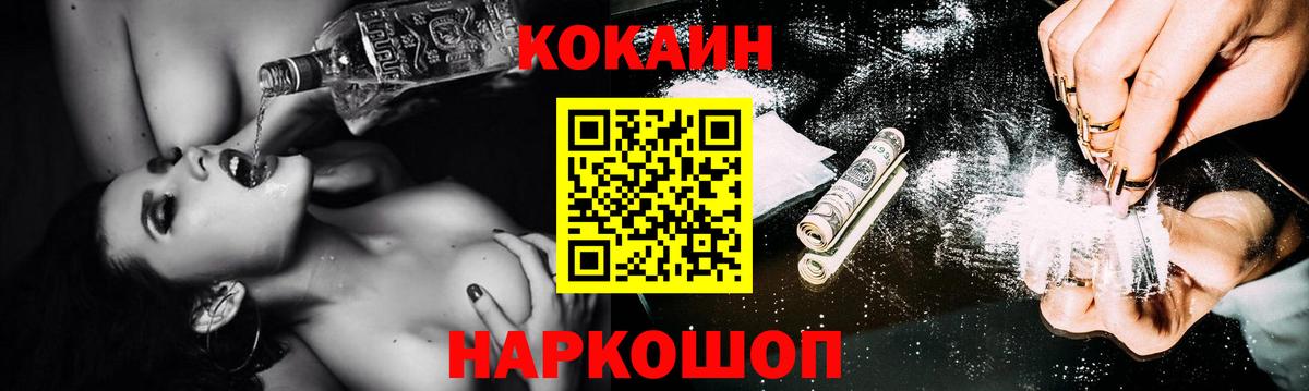 Камышлов  Cocaine FishScale  Кокаин FishScale  Вход с VPN 