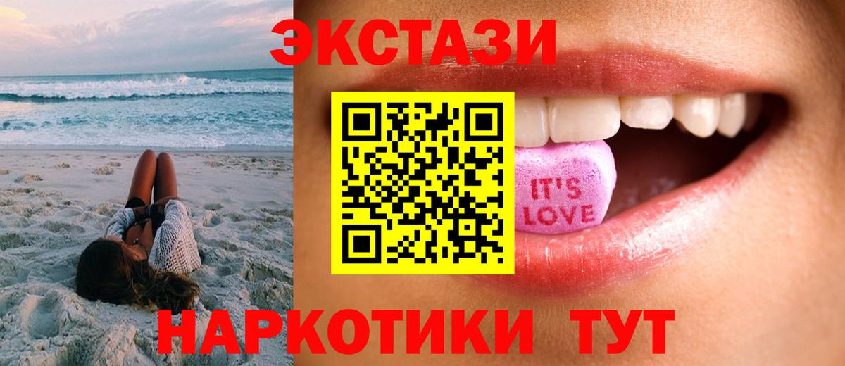 ЭКСТАЗИ диски Камышлов