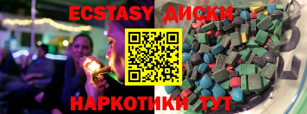Камышлов  Ecstasy XTC  ЭКСТАЗИ  Вход с VPN 