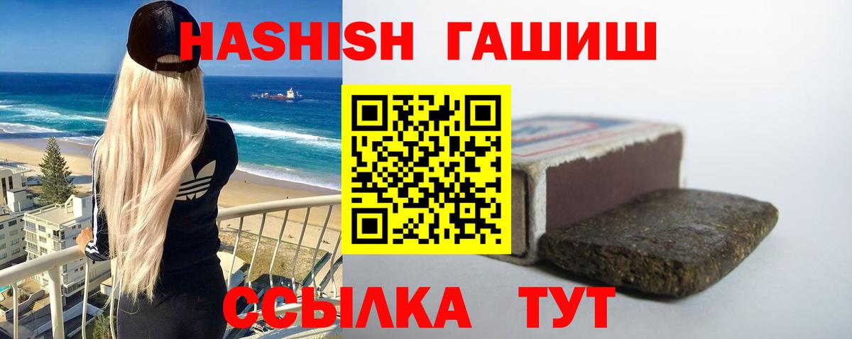 Гашиш хэш  Гашиш  Камышлов  наркота  Вход с VPN 