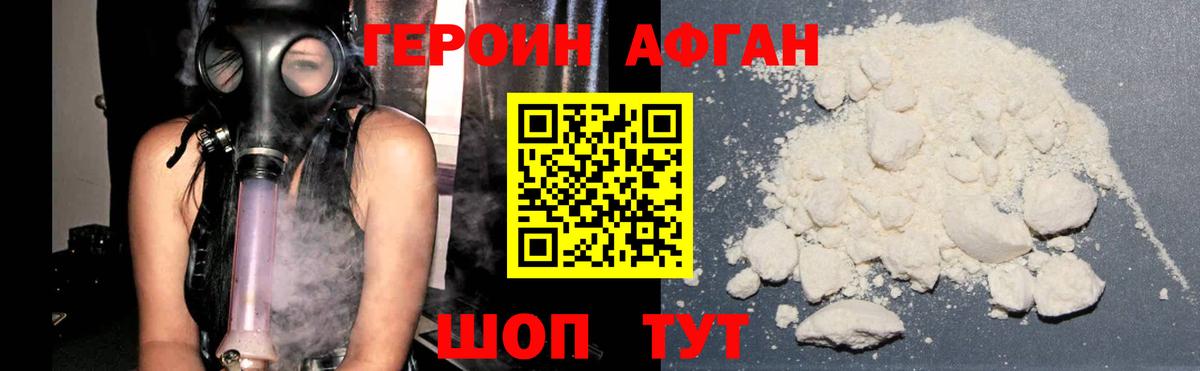 Камышлов  Героин герыч  ГЕРОИН  Вход с VPN 