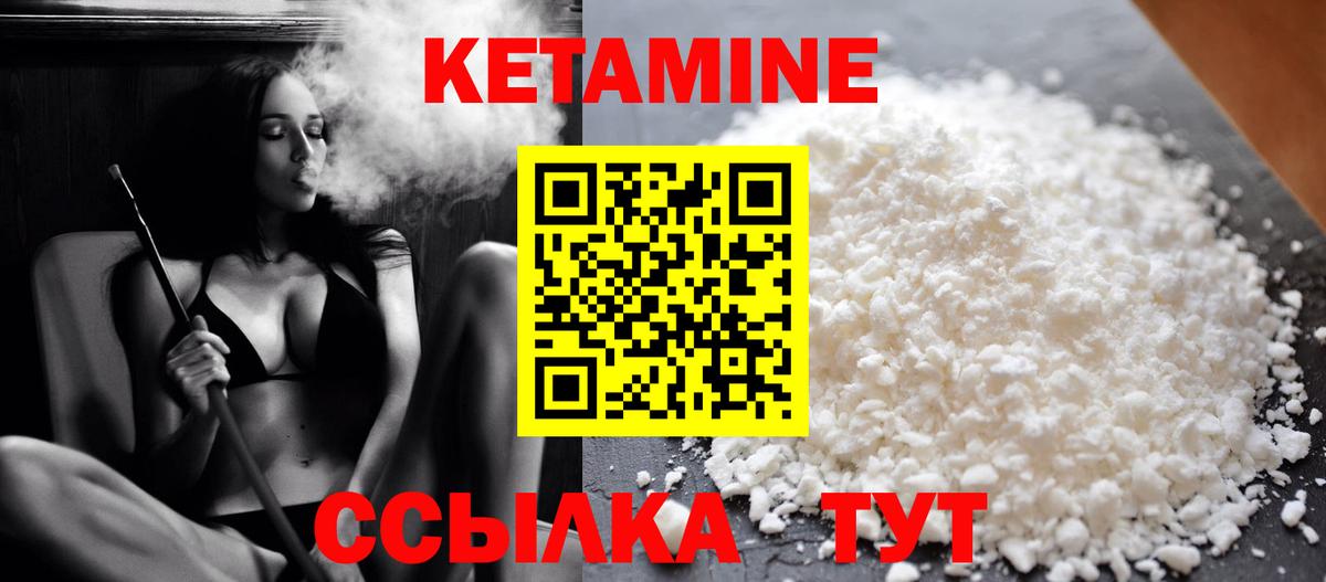 КЕТАМИН ketamine  Вход с VPN  Камышлов 