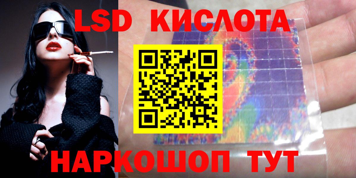 ЛСД экстази кислота Камышлов