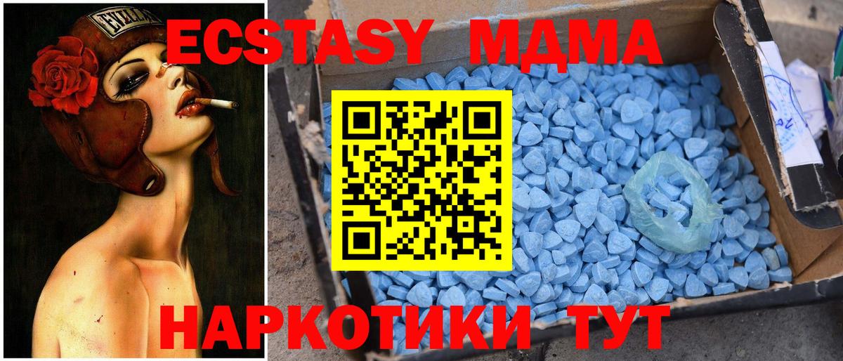 МДМА crystal  MDMA молли  Вход с VPN  Камышлов 