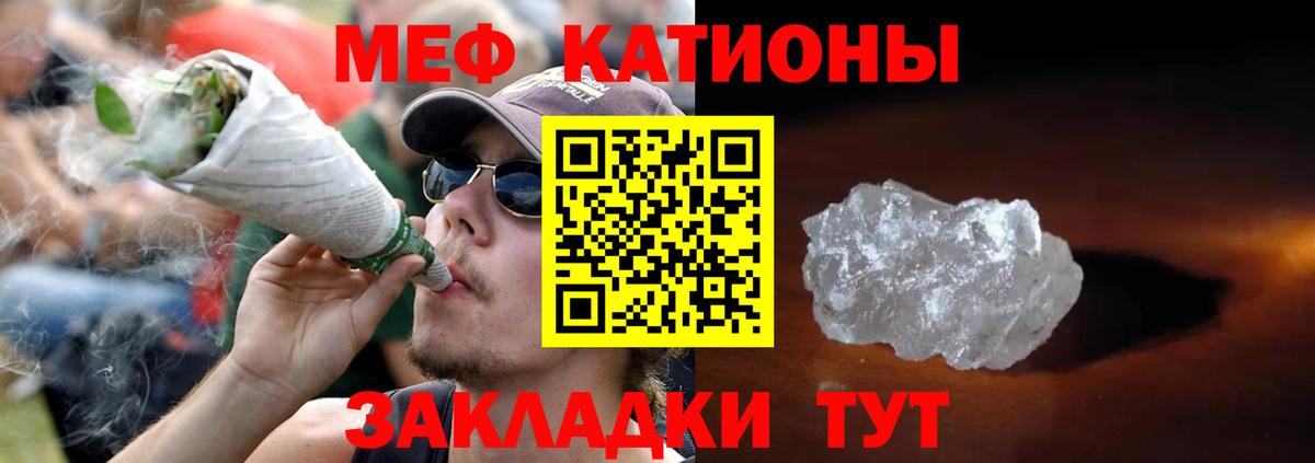 МЯУ-МЯУ VHQ  Мефедрон  Камышлов  Мефедрон  МЯУ-МЯУ мука  где продают   Вход с VPN 
