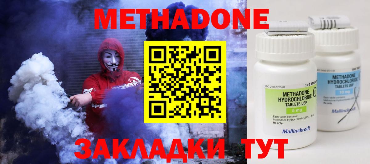 МЕТАДОН VHQ  Вход с VPN  Камышлов  МЕТАДОН VHQ 
