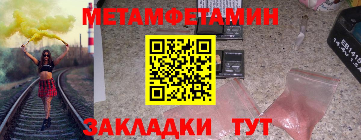Первитин пудра Камышлов