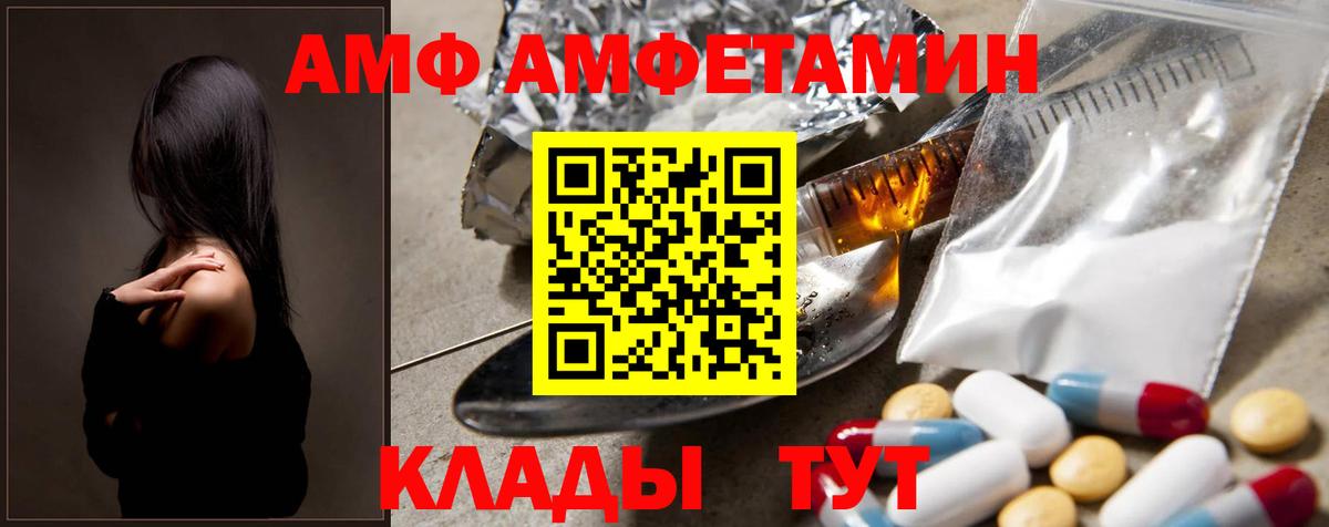 Метамфетамин винт  Вход с VPN  Камышлов 