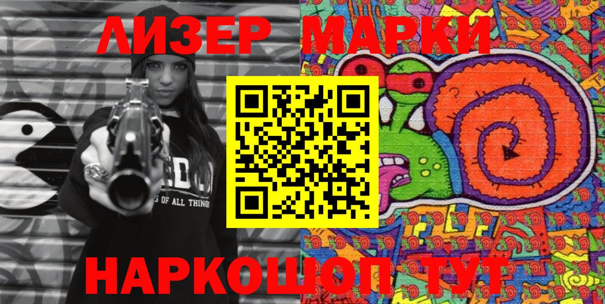 Марки NBOMe 1,5мг Камышлов
