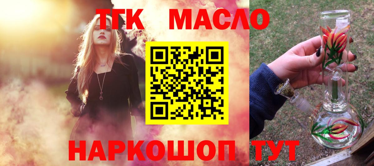 Дистиллят ТГК THC oil Камышлов