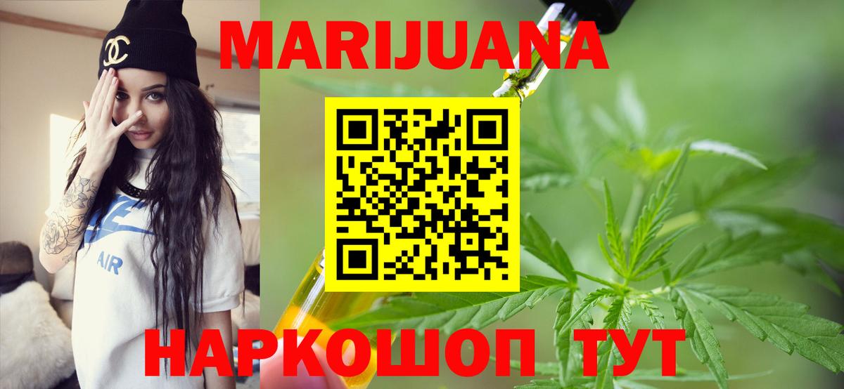 МАРИХУАНА марихуана  Каннабис гибрид  Каннабис Bruce Banner  Камышлов  Вход с VPN  Шишки марихуана LSD WEED 